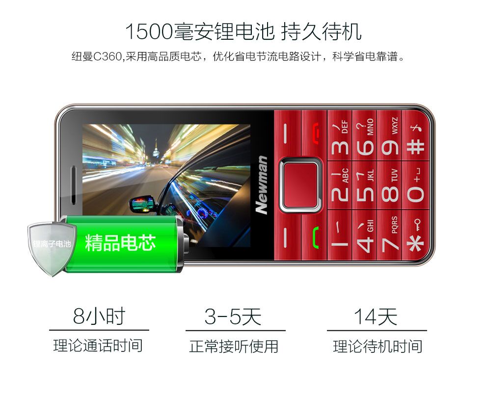 
                                        纽曼（Newman） C360 电信2G 老人手机 红色                