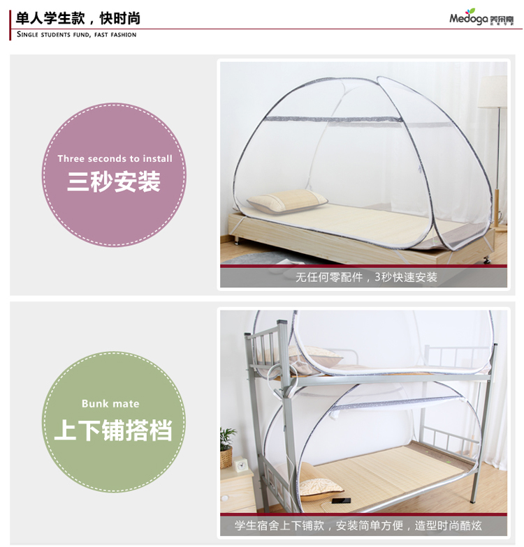 
                                        美朵嘉 免安装学生蚊帐拉链钢丝蒙古包三开门公主圆顶宿舍上下铺 公主粉 100*192cm                