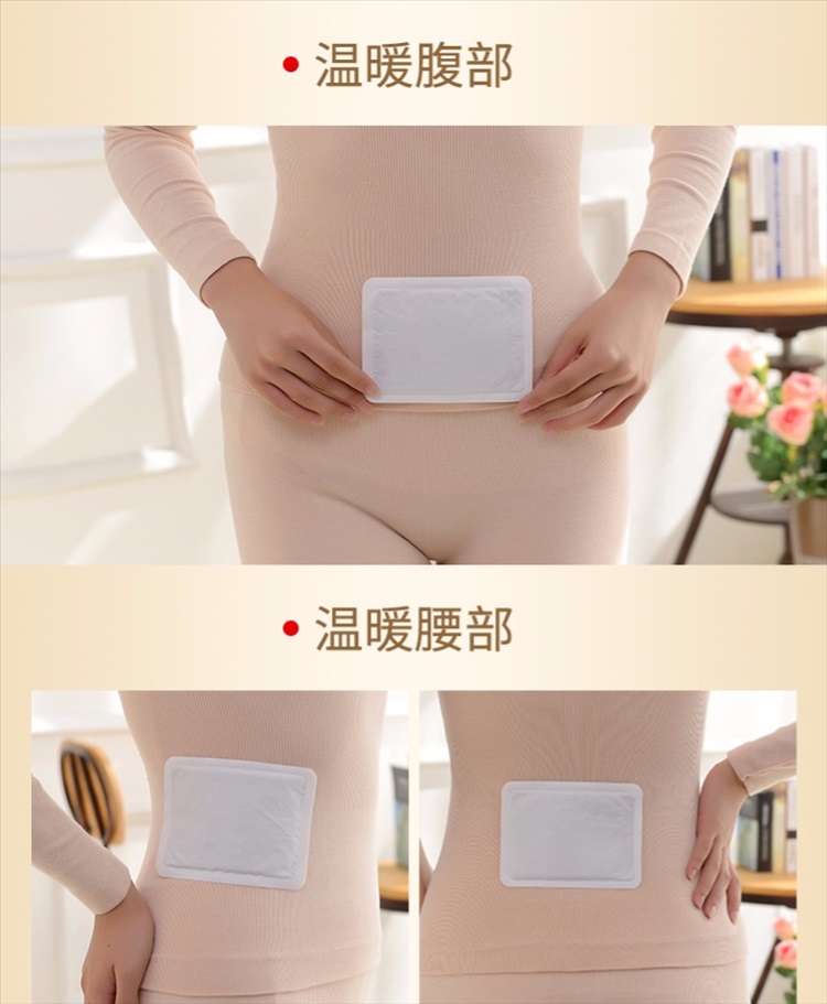 暖贴自发热贴暖身贴保暖贴宫暖贴发热帖足暖贴 丽悦暖贴 20片_ 2折现