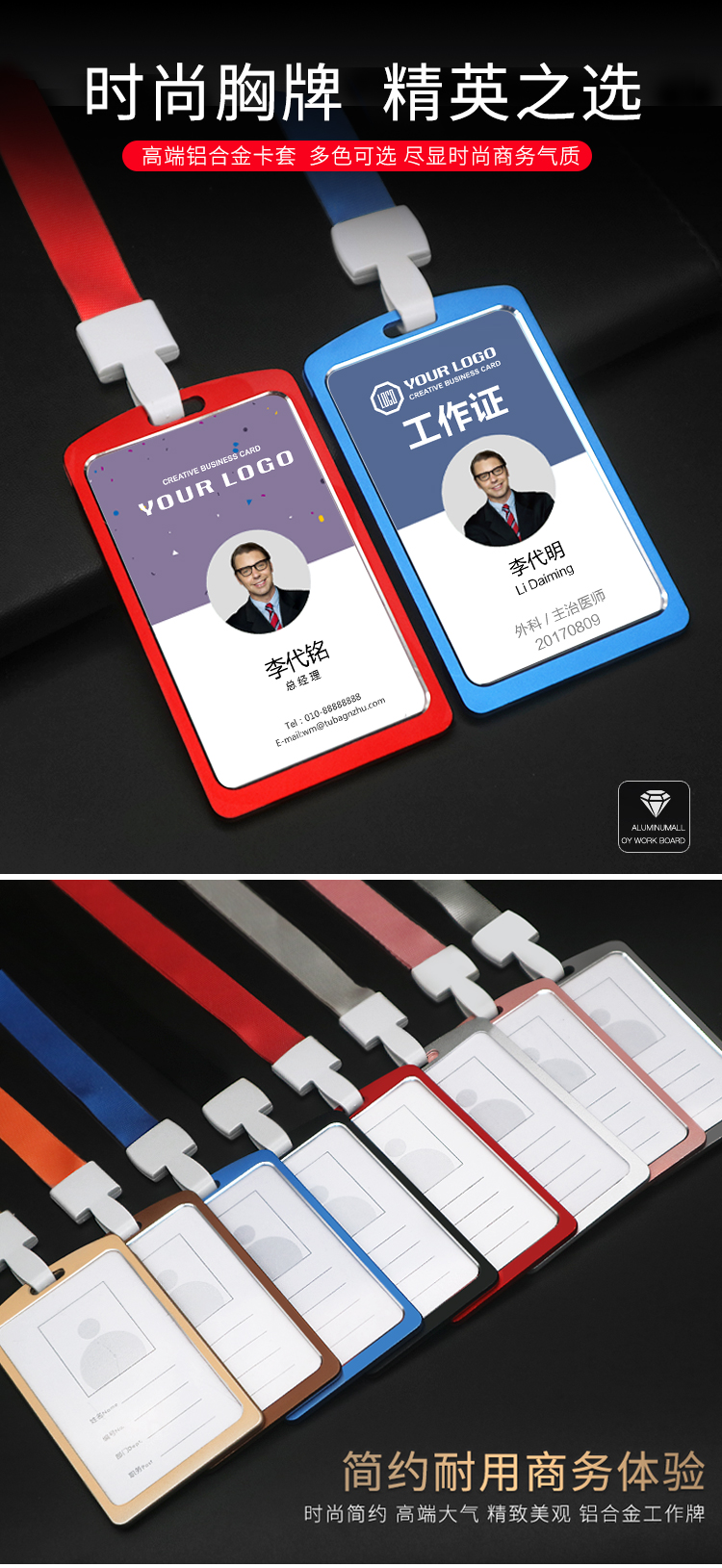 高档铝合金工牌定制金属胸卡套厂牌胸牌工作证件套员工挂牌带挂绳