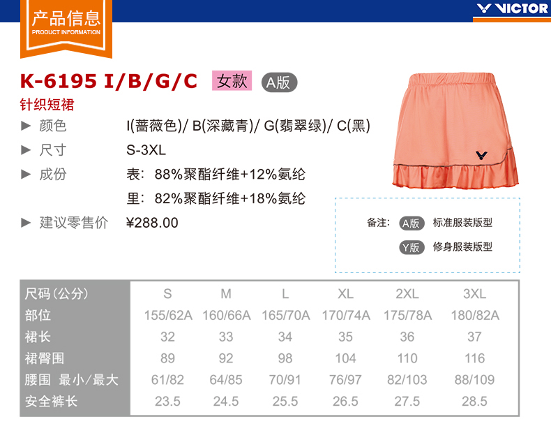 Victor威克多羽毛球服夏季运动短裤6093 女款运动短裙6195 6690 折扣商品短裤r1 6093o 中性款 L 图片价格品牌报价 京东