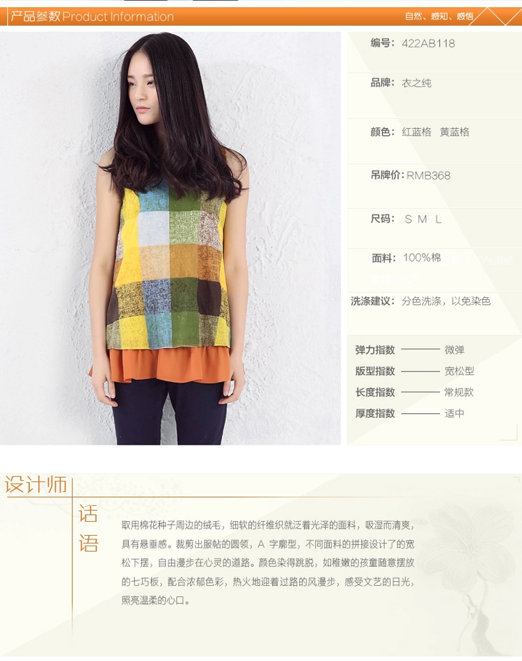 yzc衣之纯2015新款秋装糖果色红格子青少年衬衫 无袖雪纺衫假两件背心荷叶摆上衣女 黄绿格 M