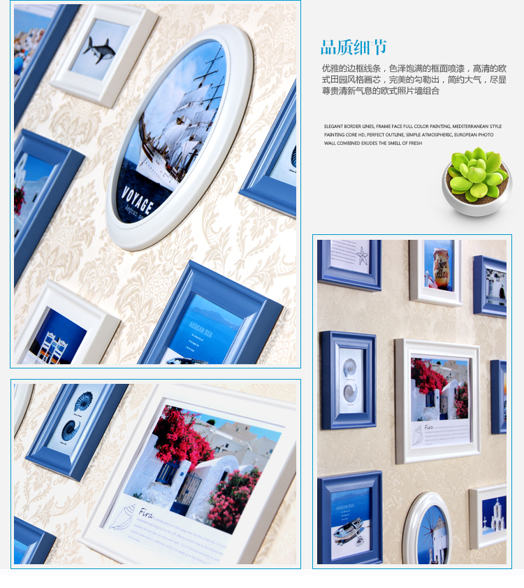 艾法相框照片墙组合 相框架相片墙油画装饰画客厅卧室画相册墙贴情迷地中海AF-ZPQ044 蓝白