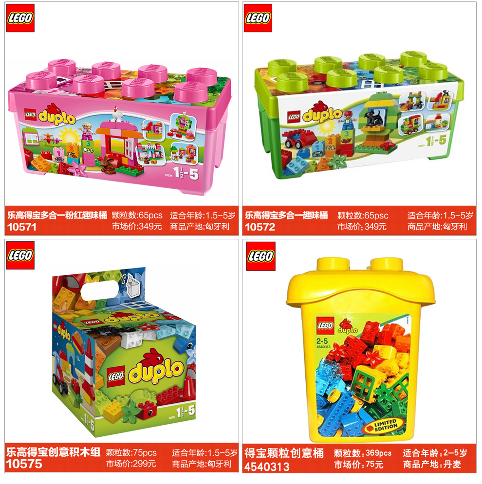 乐高益智拼插积木玩具 德宝系列 创意系列桶装积木 小颗粒创意塔10664