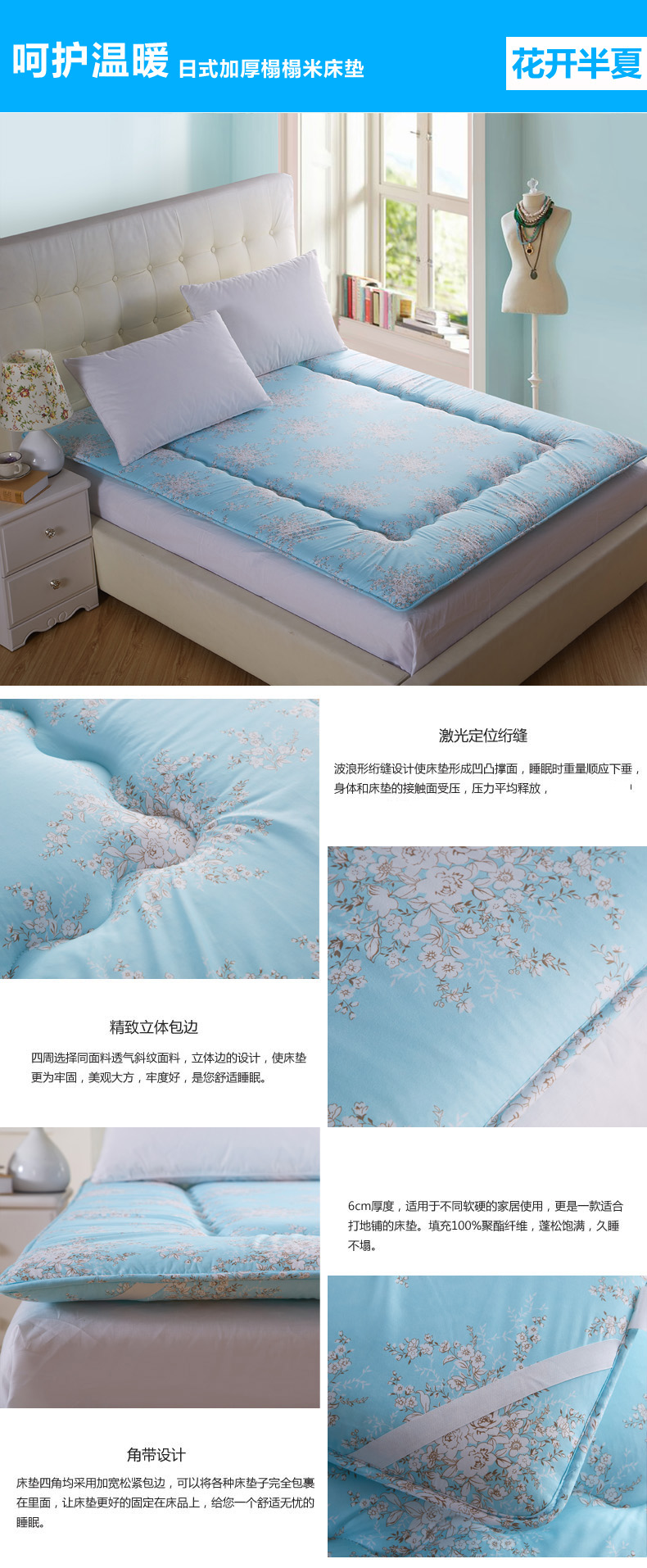 
                                        依蔓草家纺 床垫 时尚磨毛印花保健床垫 床褥子 舒适垫 曼妙时光 90*200cm                