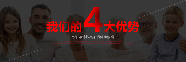 苏泊尔（supor）32cm铸铁真不锈健康铁锅EC32LF09炒锅