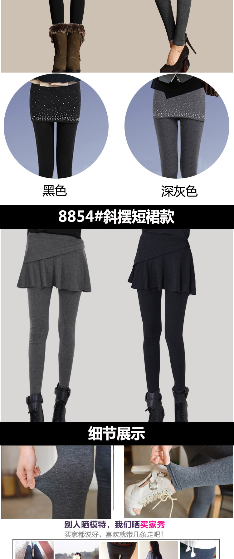 Yudith2015秋冬大码假两件包臀贴钻大摆假两件纯色打底裤女 8852菱形钻石深灰 均码