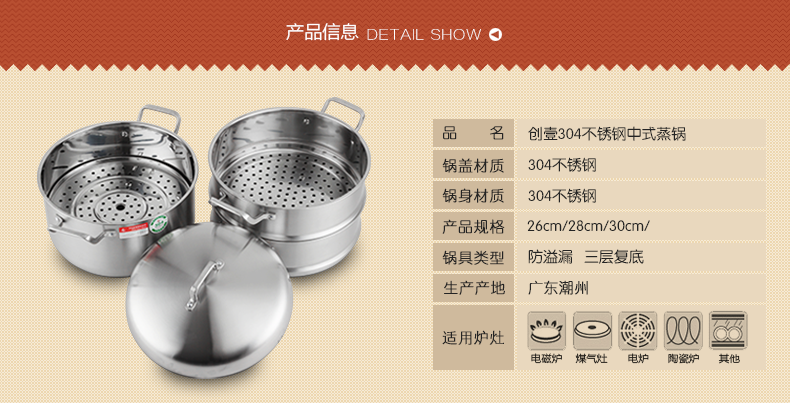 
                                        创壹304不锈钢蒸锅三层多层复底大汤锅炖锅26/28cm燃气电磁炉通用锅具蒸笼蒸汽锅不粘锅 26cm                