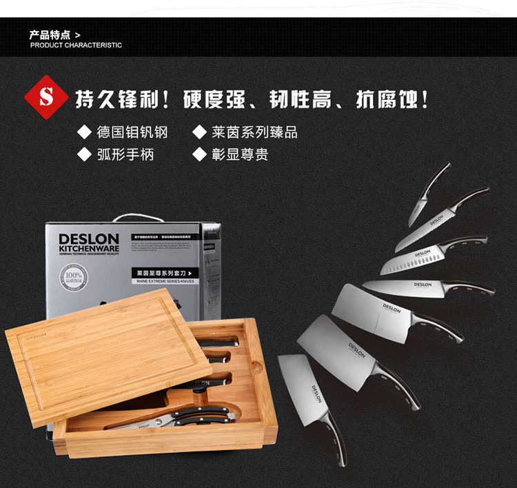 德世朗（DESLON）钼钒钢刀具5件套新莱茵至尊五悦系列E-LY-TZ001-5B