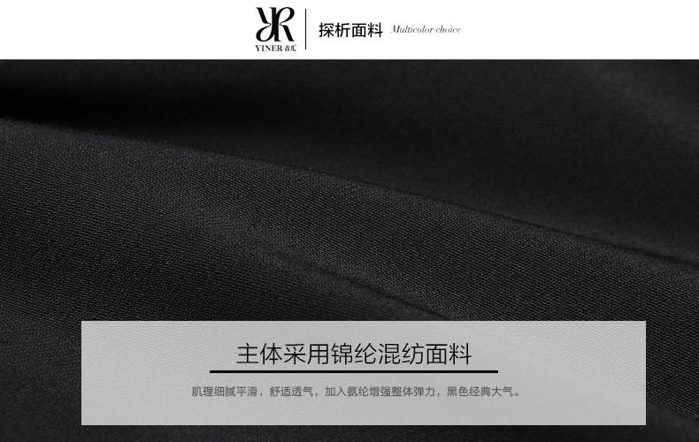 YINER音儿2016春装 弹力中腰拼接修身小脚裤84320210 黑色 165/42/XL.