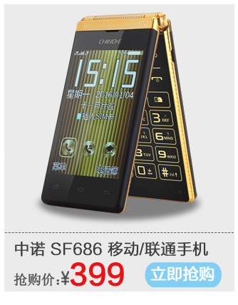 中诺 SL88 移动/联通2G老人手机 双卡双待 红色