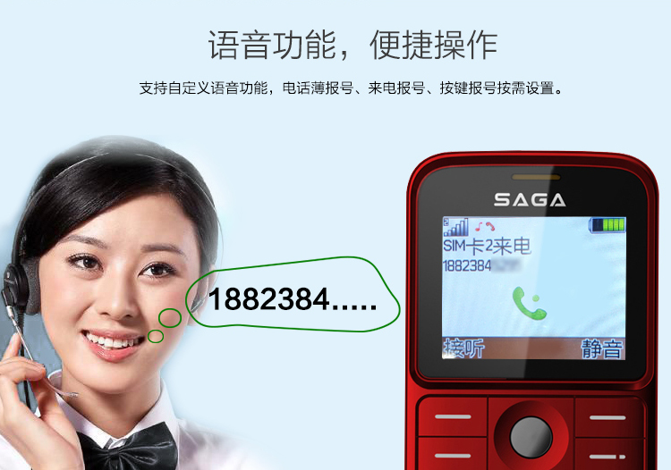 传奇(SAGA) A820 移动/联通2G老人手机 双卡双待 红