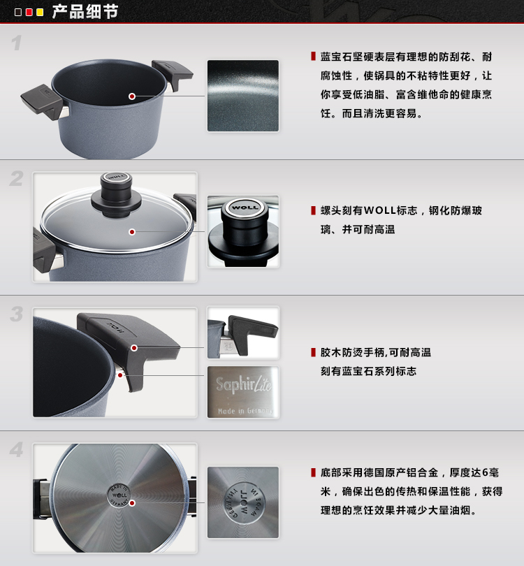 德国制造WOLL不粘锅雅致蓝宝石系列料理锅汤锅20cm 无涂层不粘锅120SLL