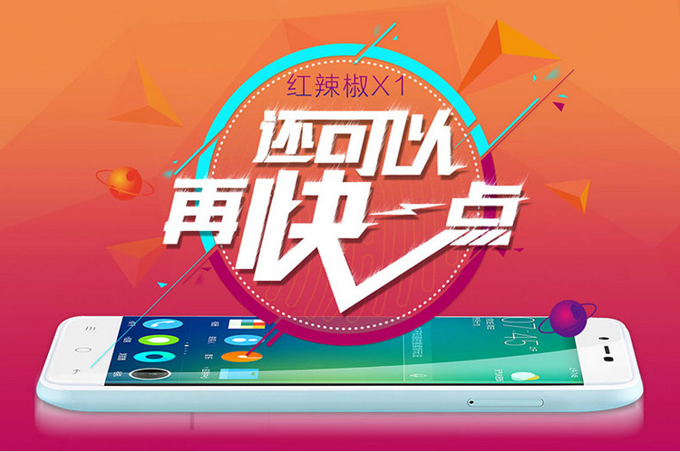 小辣椒 红辣椒X1 智能 手机 （16G ROM） 水墨白 移动4G