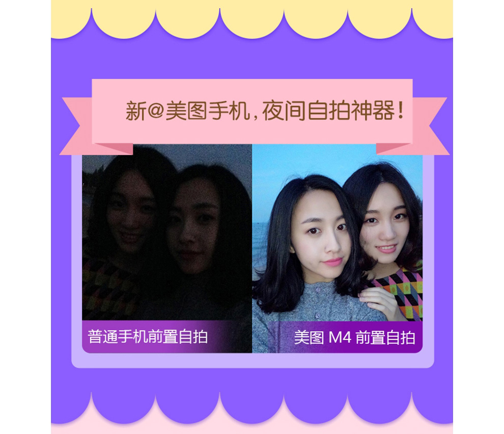 美图M4 美图秀秀 美图4 移动联通 双4G 智能 手机 M4(2G RAM+32G ROM) 炫目红