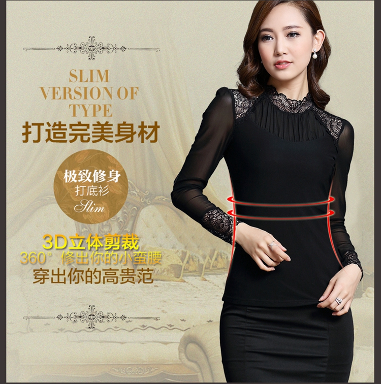 九月服饰店*2015新款春装长袖修身立领小衫 大码宽松T恤蕾丝打底衫女 黑色 3XL