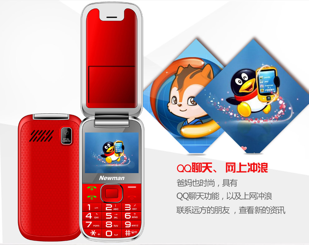 纽曼 (Newman)  V6 移动/联通/电信2G天翼CDMA翻盖老人手机双模双待三网通 红色