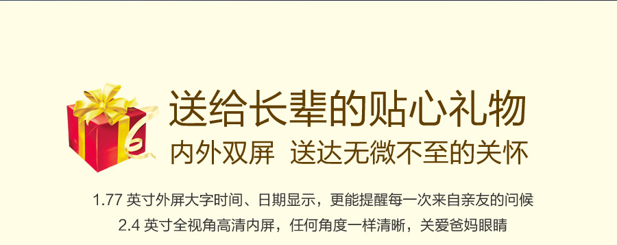 
                                        易丰（Ephone）E88 电信CDMA 2G 翻盖老人手机 黑色                
