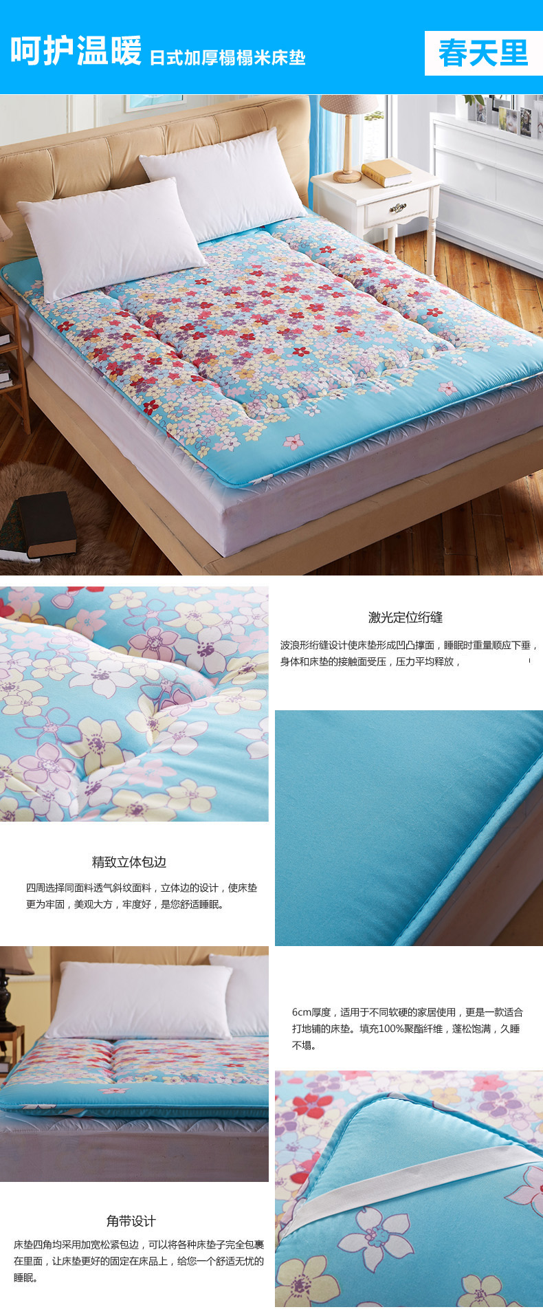 
                                        依蔓草家纺 床垫 时尚磨毛印花保健床垫 床褥子 舒适垫 曼妙时光 90*200cm                