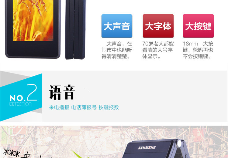 三盟(SANMENG) S2013  移动/联通2G 翻盖老人手机 蓝色