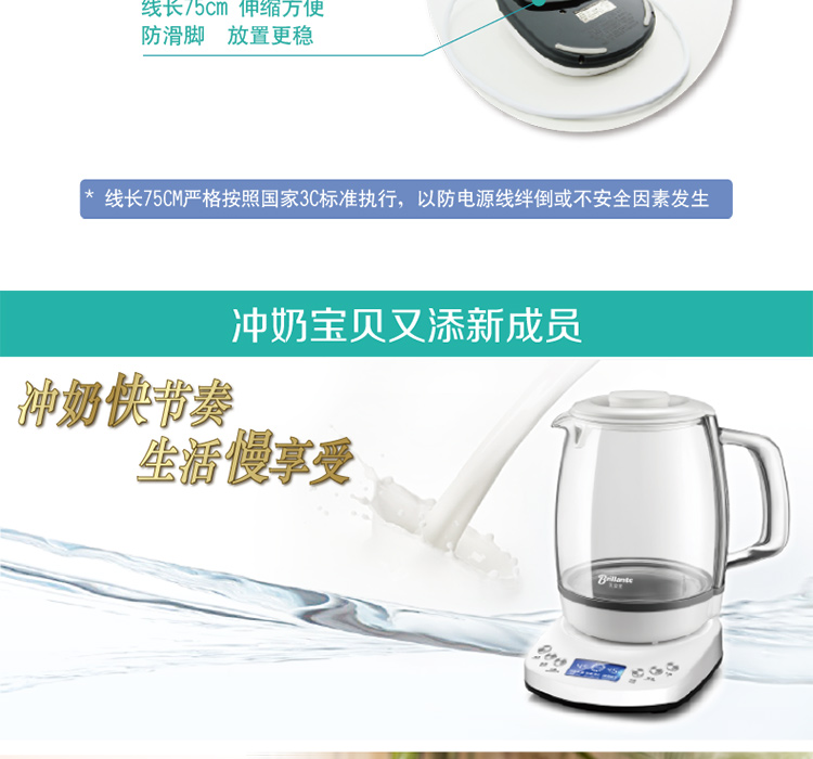 贝立安（Brillante）恒温调奶器冲奶宝贝1.2L BDC02