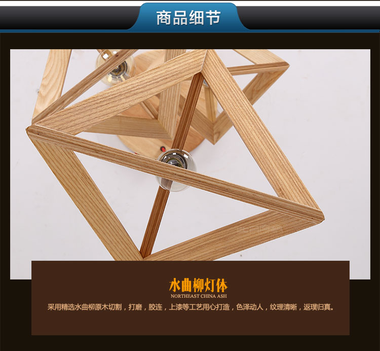比月简约水曲柳实木中式灯具创意个性客厅卧室书房吊灯3659 三角形款