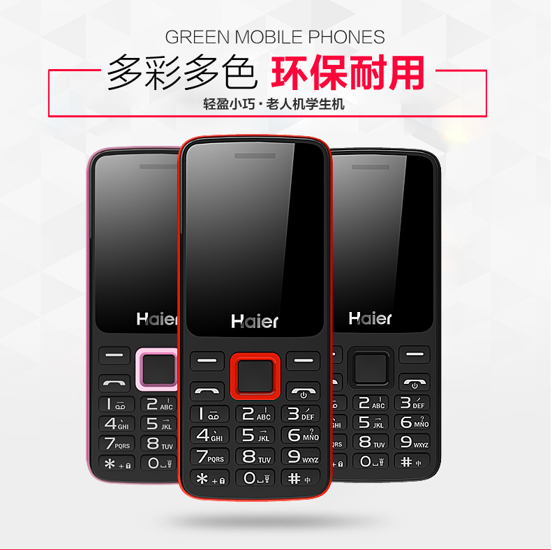海尔(Haier)M369老人机 老年手机 移动联通2G老人手机直板 红色  老年版