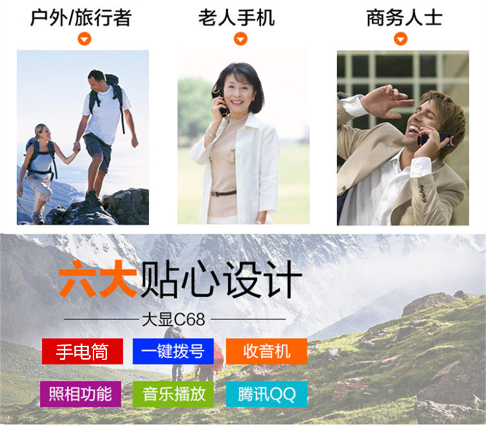 大显（DaXian） C68 电信2G 三防老人手机 橙色