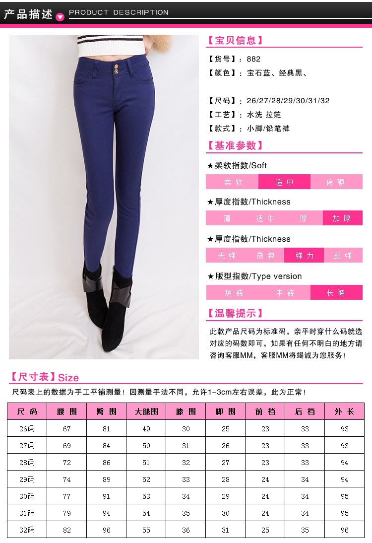 素扬休闲裤女士2015新款打底九分裤大码显瘦韩版小脚铅笔裤潮882 黑色加绒 27