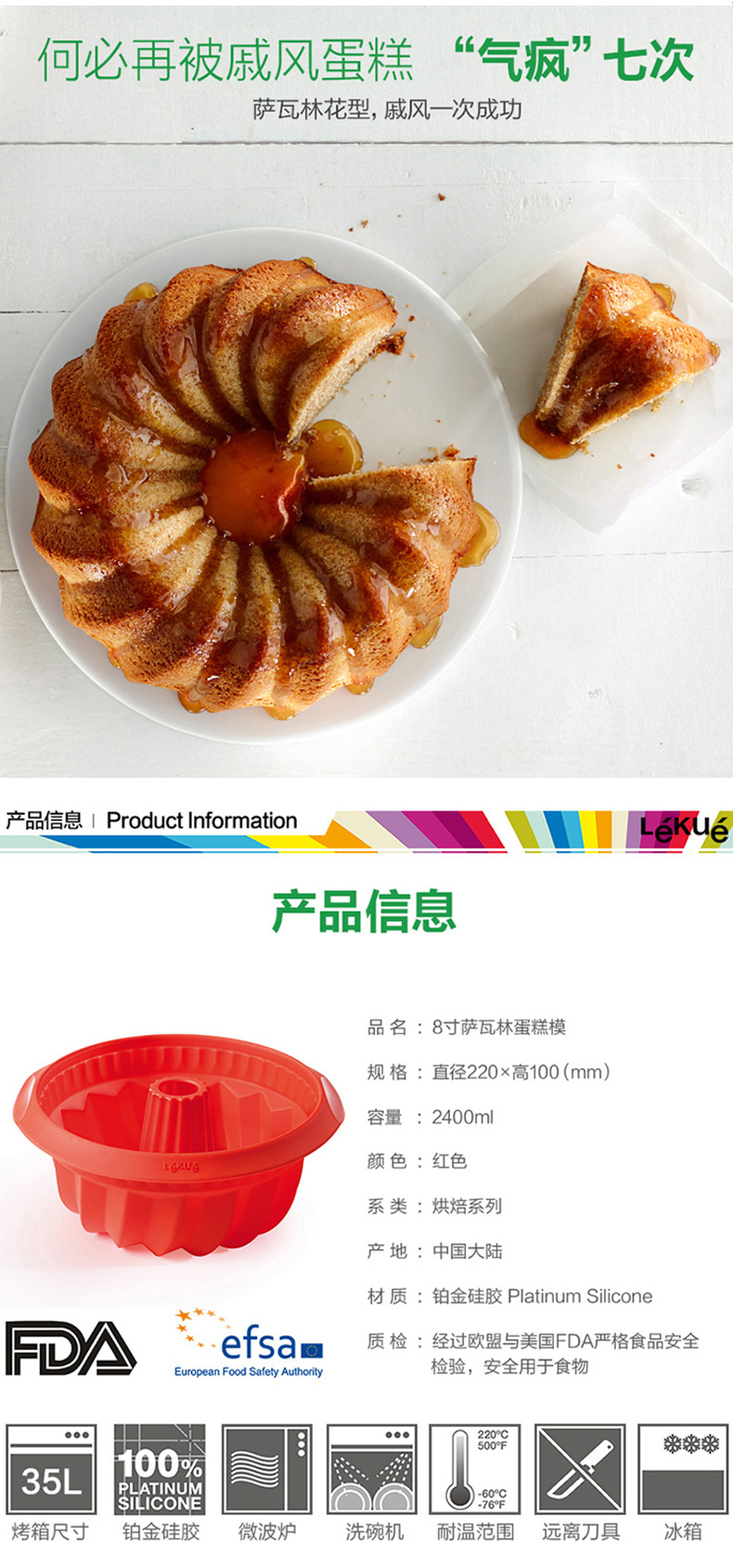 LEKUE乐葵烘培中级套装进阶系列5件套铂金硅胶烘培工具