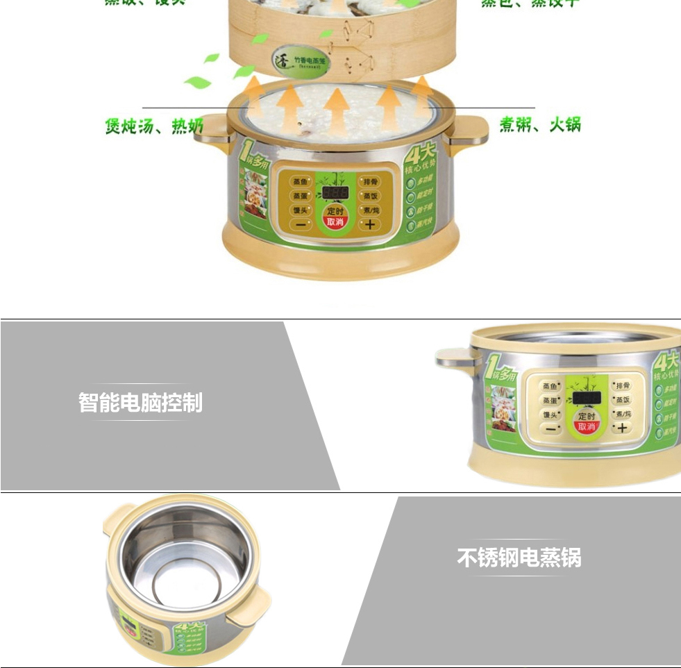 
                                                            竹香电蒸笼 多功能三层竹香电蒸锅 家用大容量电蒸笼 机械型两笼一盖                