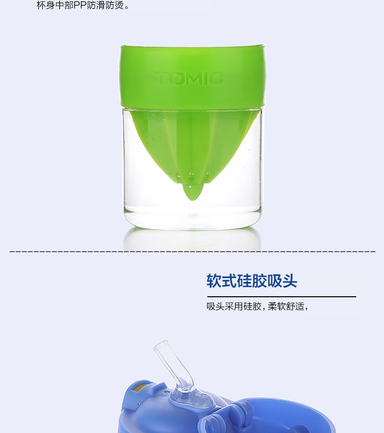
                                                            TOMIC/特美刻吸管柠檬杯 可爱创意水杯子正品 1BPB1025 粉红色                