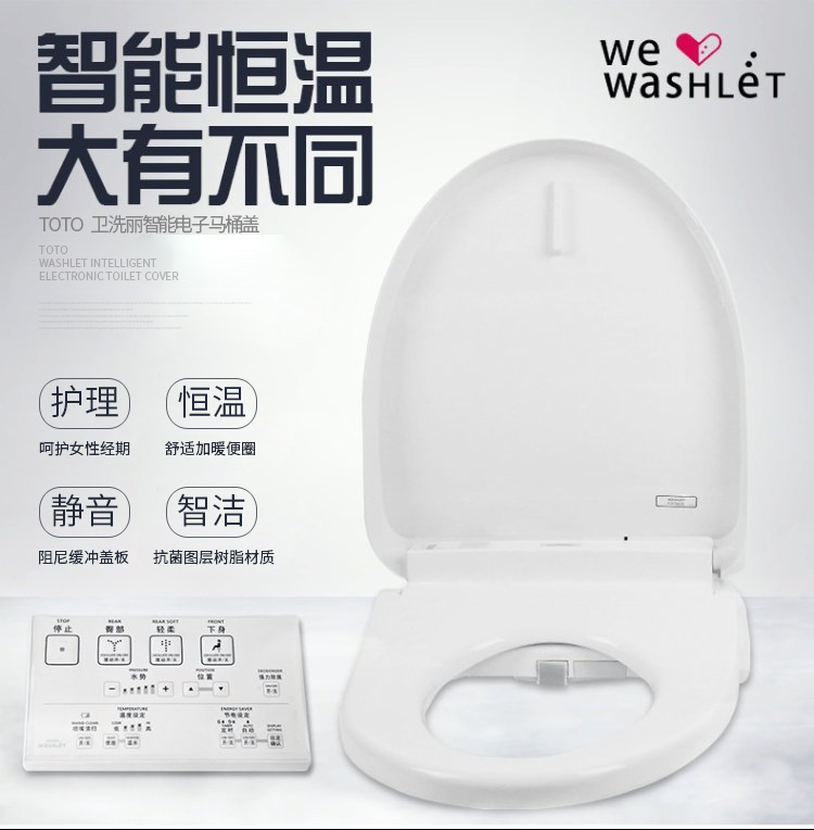 贴心高效,日本TOTO卫洗丽智能马桶盖京东0点大促2399元