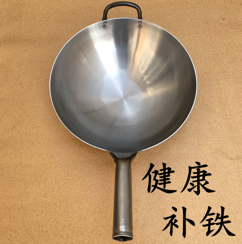 铁锅炒锅老式铁锅家用无涂层山东章丘燃气灶手工铁锅不粘锅 30铁把加