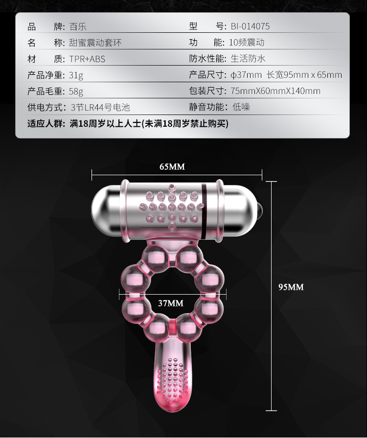 震动环效果图片