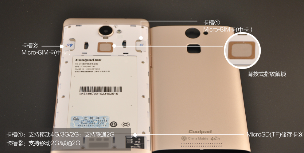 酷派Coolpad 锋尚PRO(Y90) 移动4G 双卡双待 指纹手机 尊荣金