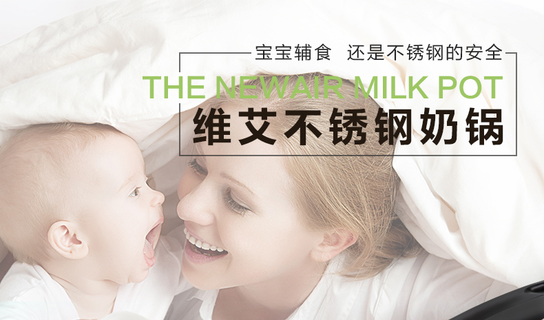 
                                        维艾小奶锅不粘锅煮面锅婴儿辅食锅宝宝煮牛奶锅不锈钢电磁炉适用16cm                
