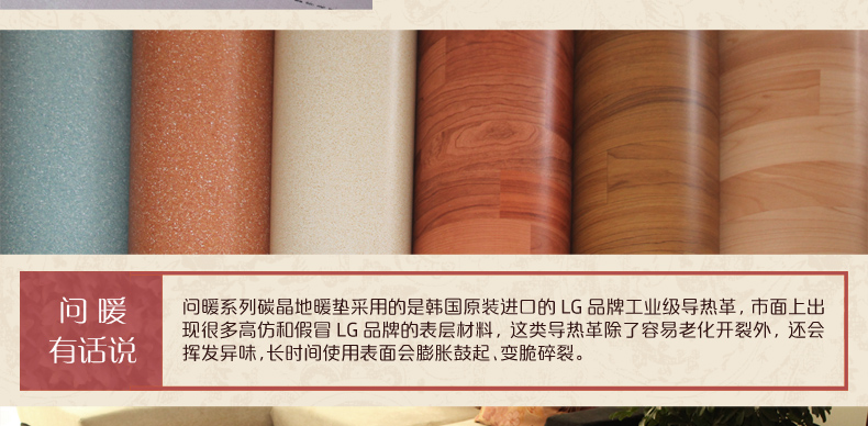 
                                                            问暖碳晶膜地暖垫 麻将桌取暖器电热地毯 2米移动地热垫 餐厅暖脚垫地暖毯 电热膜取暖垫200*200 LG7432                
