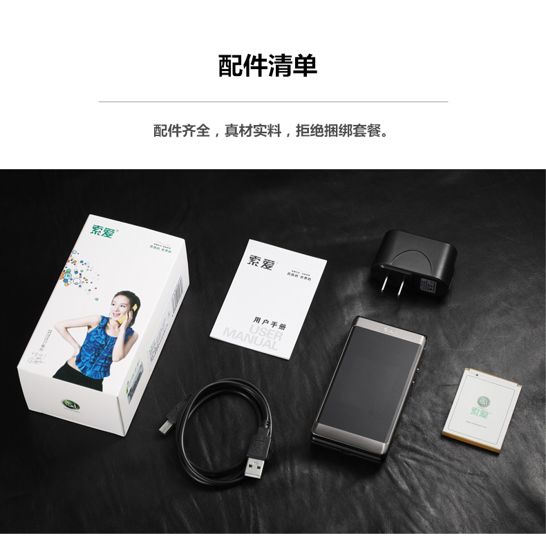 
                                                            索爱（soaiy） Z6 移动/联通老人手机 翻盖老年手机双屏双卡双待 金色                