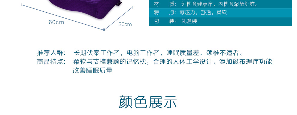 梦忆枕头 记忆枕颈椎枕头太空棉进口枕芯 温感零压枕-紫色