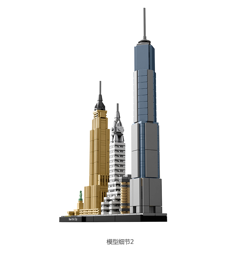 【乐高21028】乐高(lego) lego architecture 建筑系列 纽约 21028