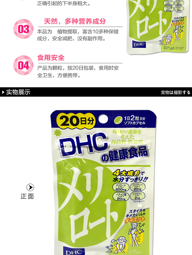 Weee Dhc下半身纤体瘦身片 去除水肿 美腿调节体形 40粒日分