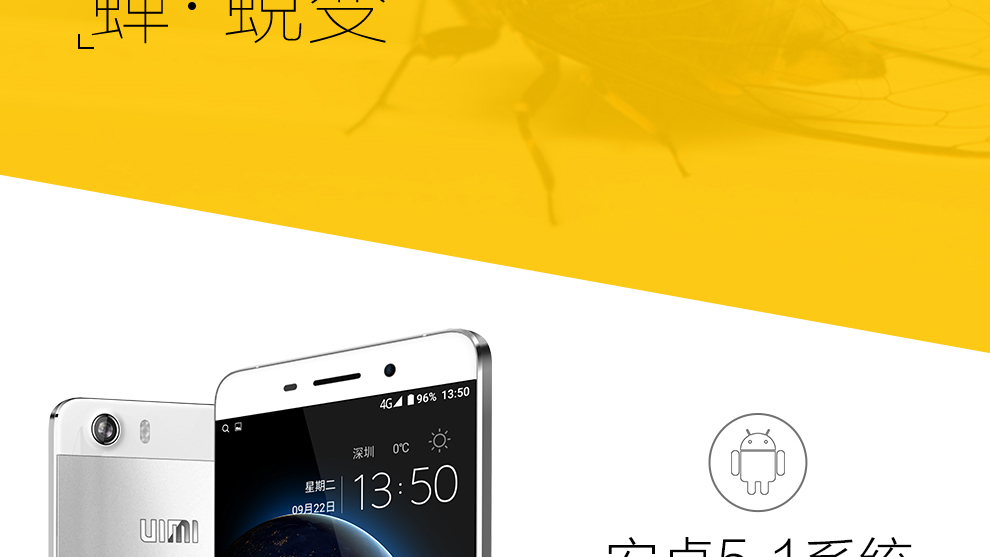 UIMI 优米U6 智能手机 移动联通双4G手机 双卡双待 白色