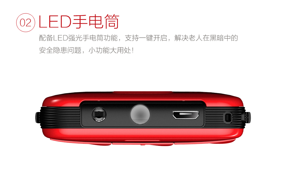 
                                        守护宝（上海中兴）U288+ 移动2G/联通2G 老人手机 白色                