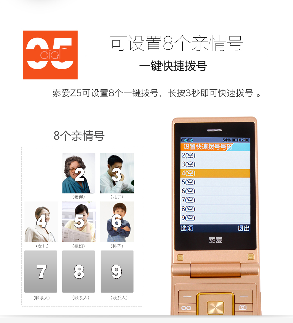 
                                        索爱 Z5 移动/联通 2G 翻盖老人手机 金色                