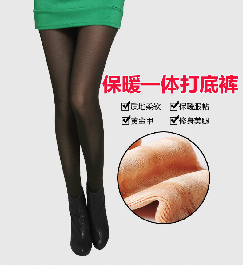 
                                        宝娜斯加绒加厚打底裤女 秋冬款外穿打底裤袜 假透肉秋季显瘦修身厚款裤袜 假透肉加绒打底裤 均码                