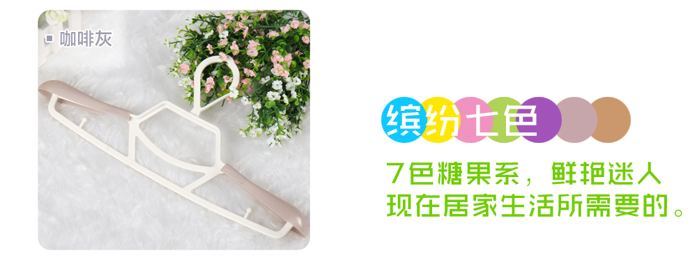 
                                        丽美舒护肩可伸缩多功能防风衣架家用无痕成人塑料晾衣架批发干湿两用室内室外衣撑衣服衣架子衣挂 丁香紫 10个装                
