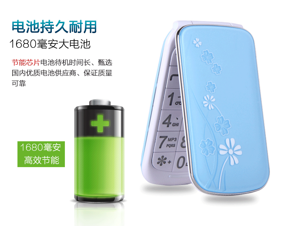 比酷（Coobe） I599四叶草 电信2G翻盖老人手机 电信手机 密语粉