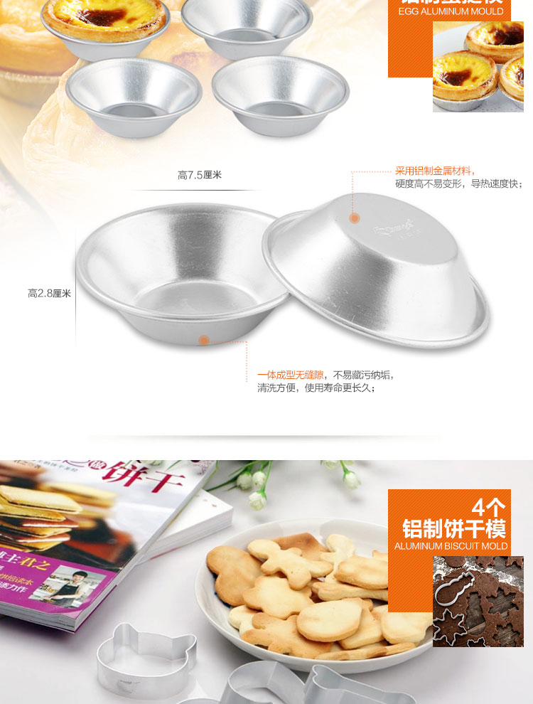 
                                        
                                                            杰凯诺 Jekero 烘焙工具套装 新手工具 饼干蛋挞烤箱烘培模具 戚风蛋糕模具 打蛋器 电子称全都有                