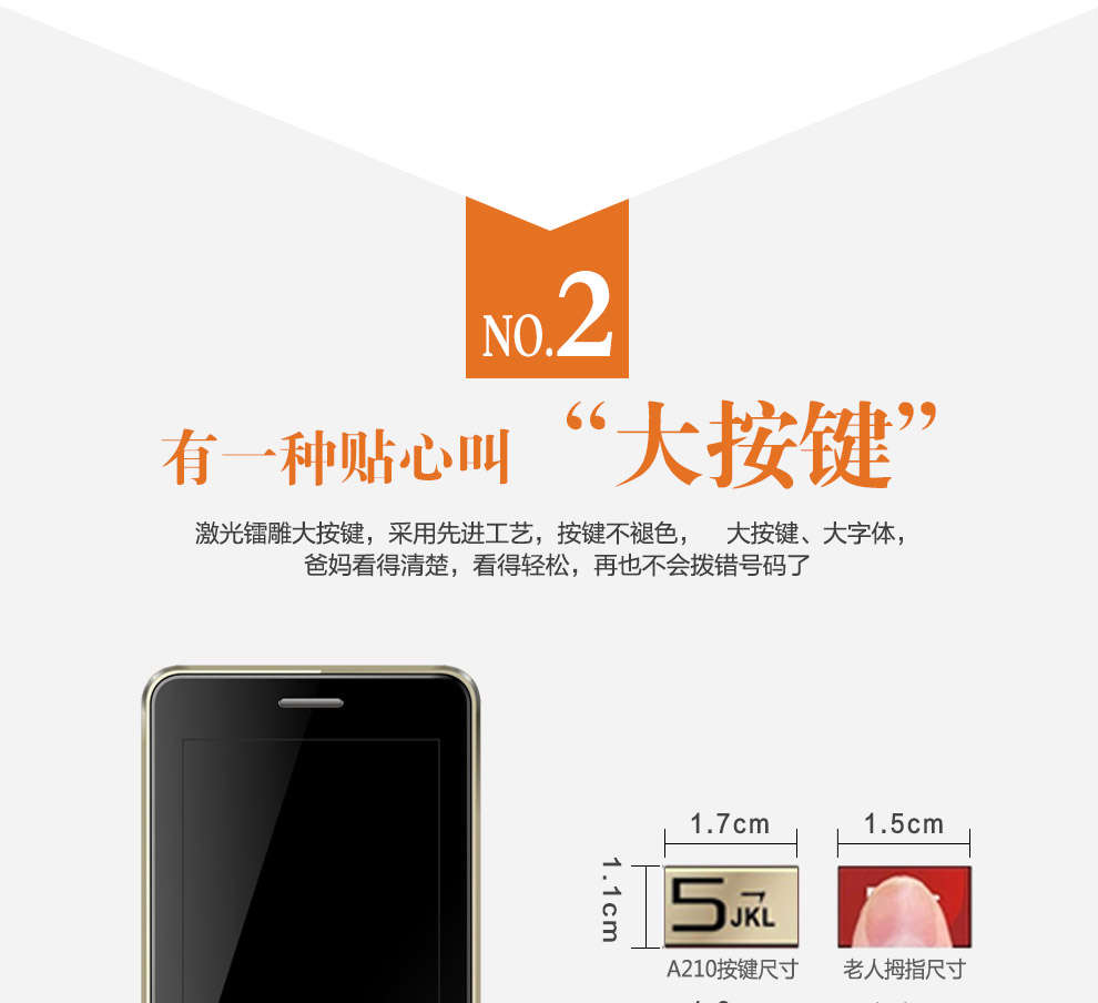 海尔（Haier）A210移动/联通2G直板按键手写屏老人手机 香槟金